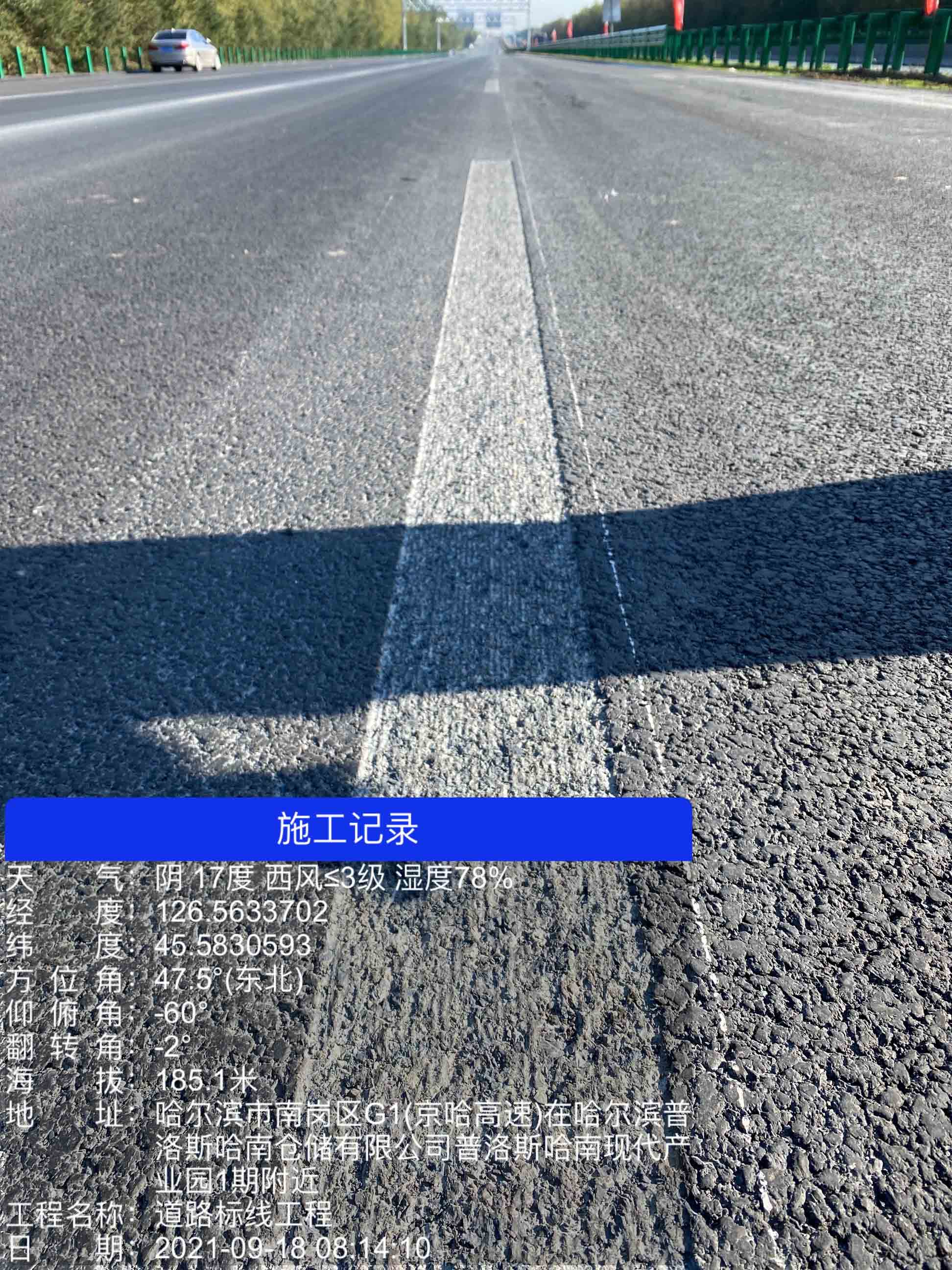 哈爾濱標志標線
