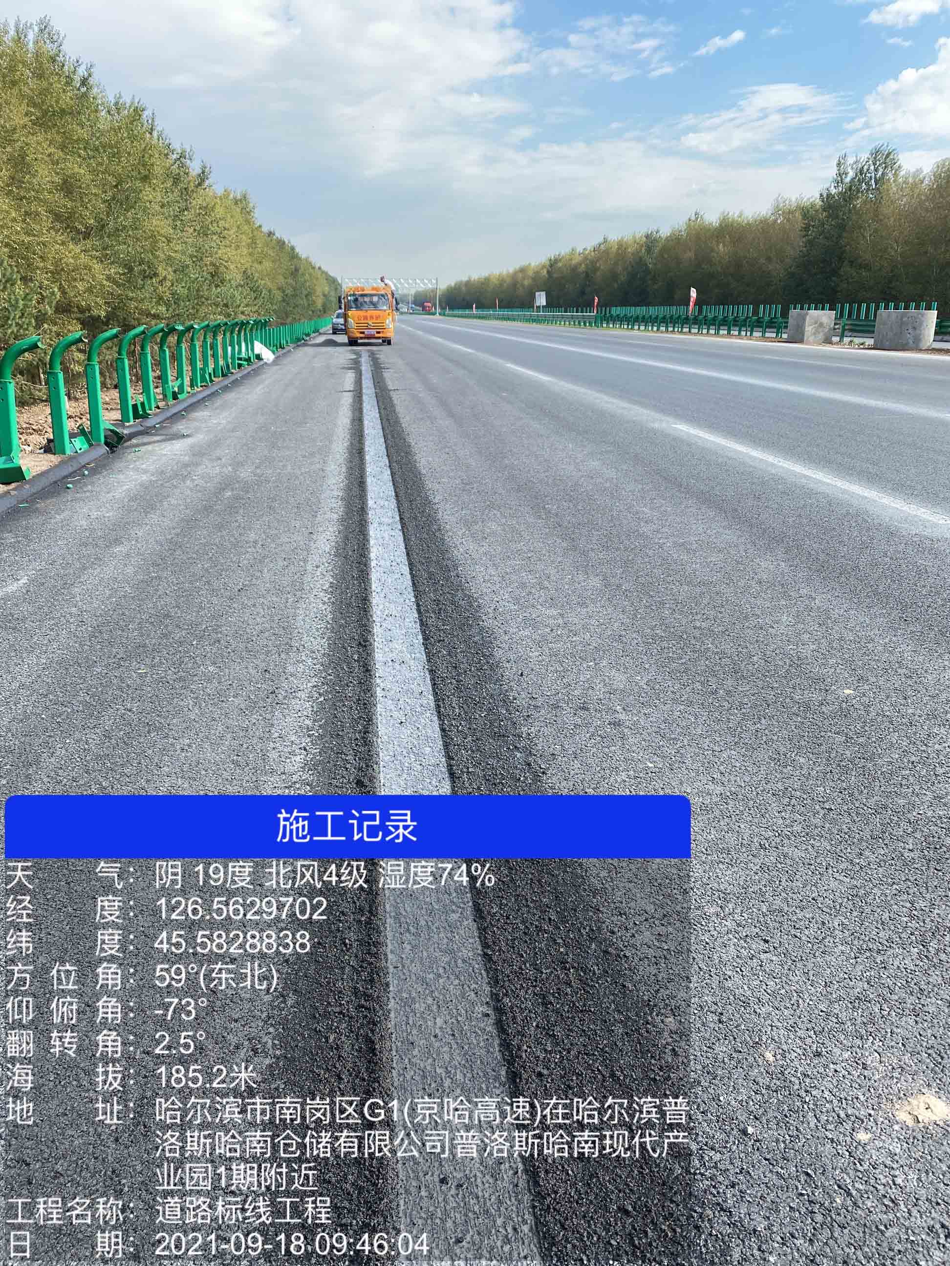 哈爾濱標志標線