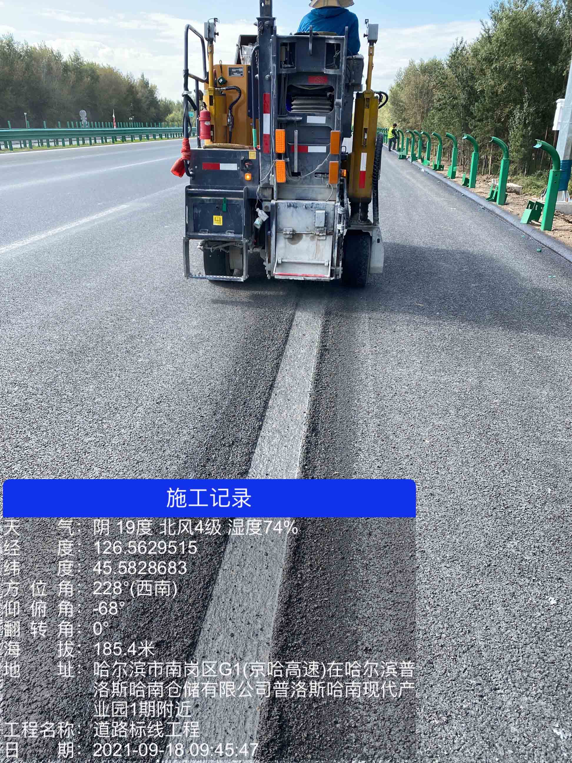 哈爾濱標志標線