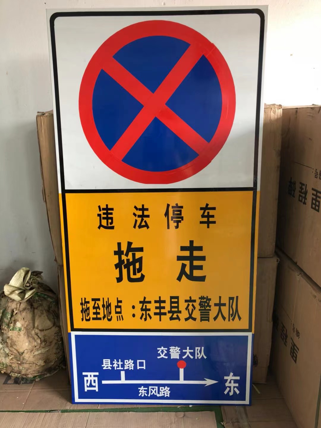 哈爾濱標志標線